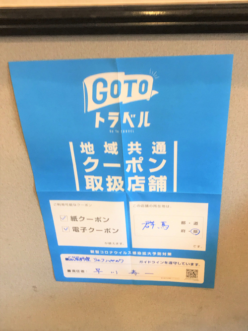 Go To トラベルポスター